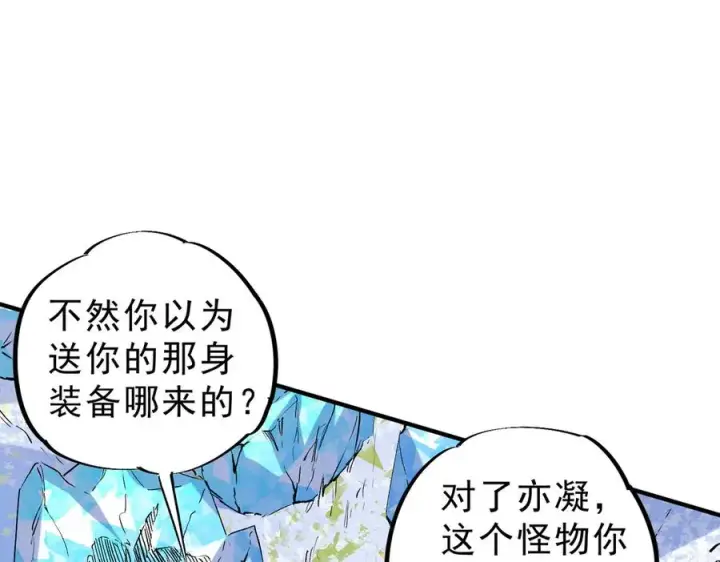 《天生毒奶，我诅咒了全世界！》第7话 更换主力，病毒笼罩一切！图62