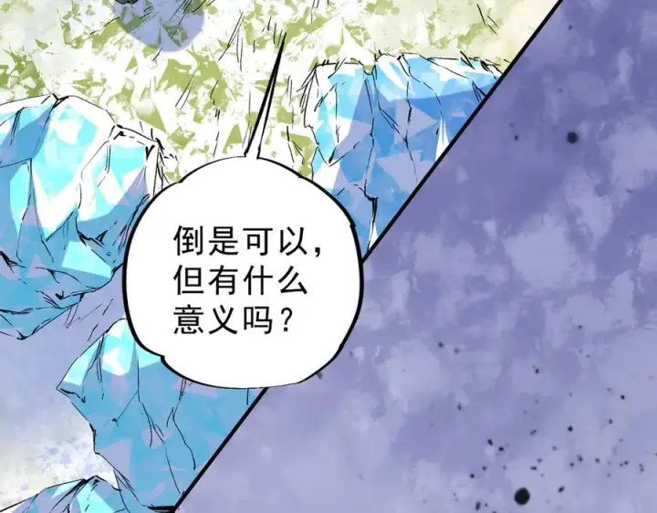 《天生毒奶，我诅咒了全世界！》第7话 更换主力，病毒笼罩一切！图64