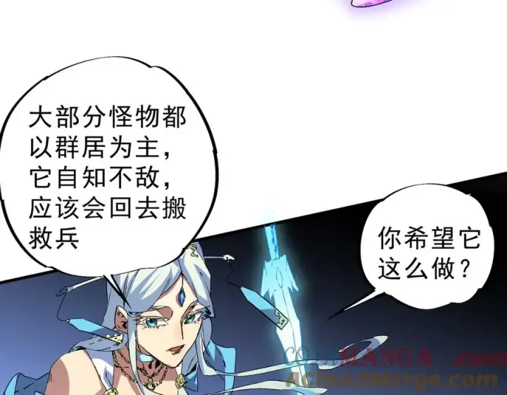 《天生毒奶，我诅咒了全世界！》第7话 更换主力，病毒笼罩一切！图69