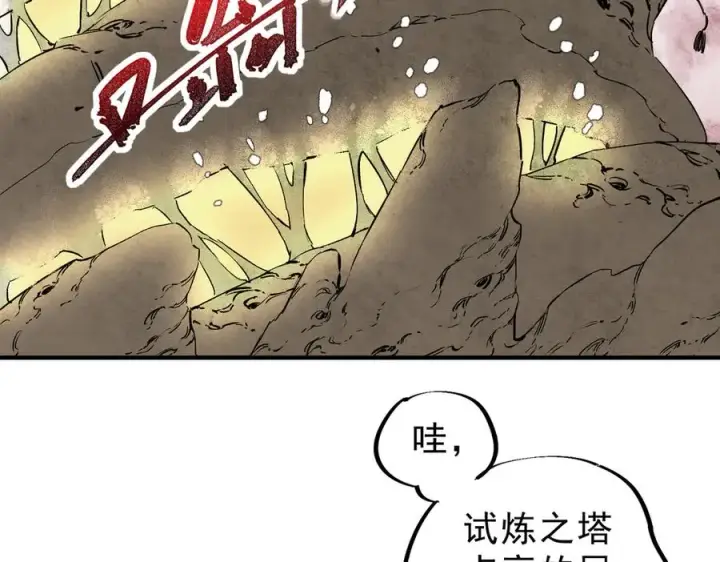 《天生毒奶，我诅咒了全世界！》第7话 更换主力，病毒笼罩一切！图7