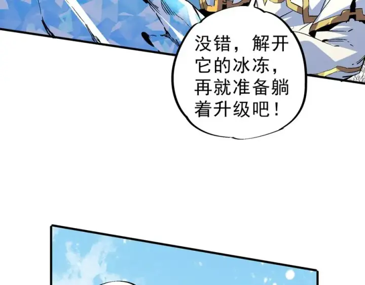 《天生毒奶，我诅咒了全世界！》第7话 更换主力，病毒笼罩一切！图71