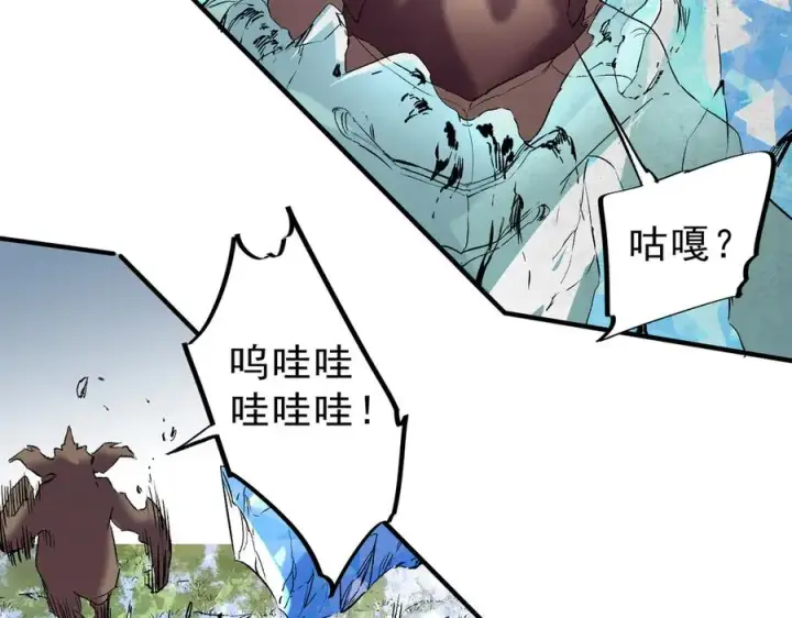 《天生毒奶，我诅咒了全世界！》第7话 更换主力，病毒笼罩一切！图76