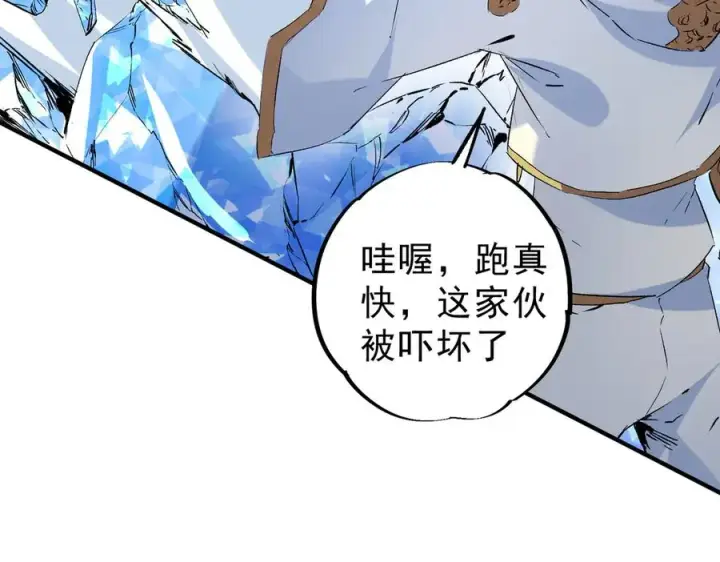 《天生毒奶，我诅咒了全世界！》第7话 更换主力，病毒笼罩一切！图78