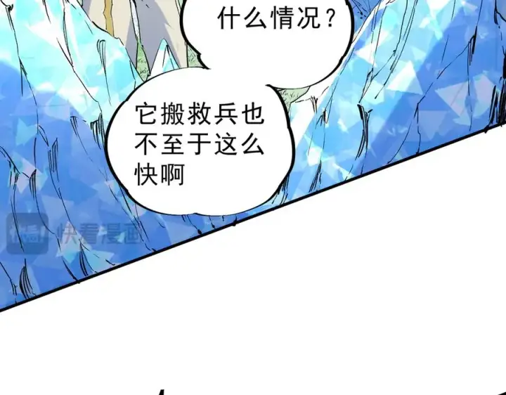 《天生毒奶，我诅咒了全世界！》第7话 更换主力，病毒笼罩一切！图84