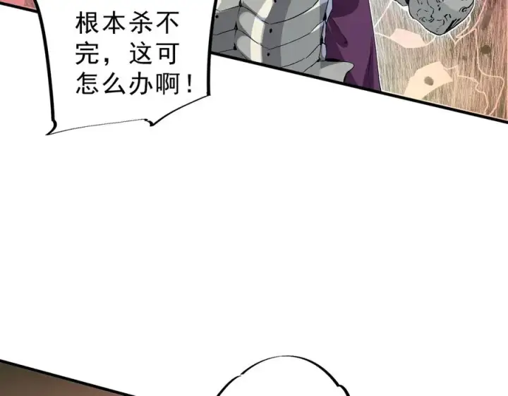 《天生毒奶，我诅咒了全世界！》第8话 毒云笼罩，考场大灾！图106