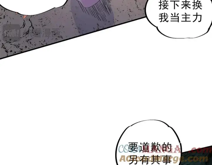《天生毒奶，我诅咒了全世界！》第8话 毒云笼罩，考场大灾！图109