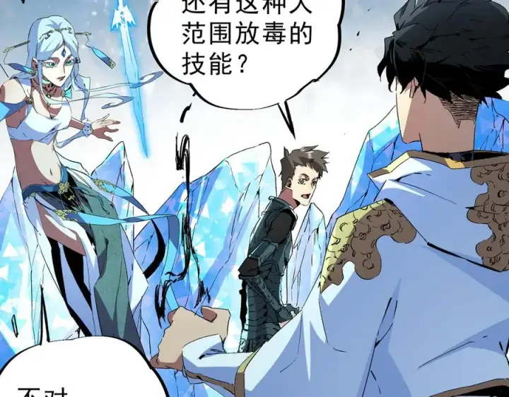 《天生毒奶，我诅咒了全世界！》第8话 毒云笼罩，考场大灾！图11
