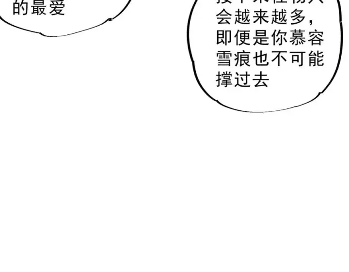 《天生毒奶，我诅咒了全世界！》第8话 毒云笼罩，考场大灾！图111