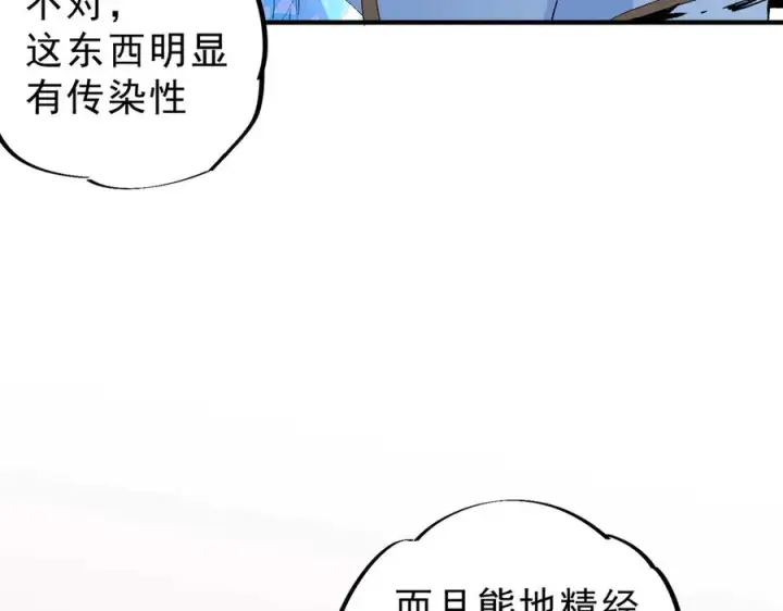 《天生毒奶，我诅咒了全世界！》第8话 毒云笼罩，考场大灾！图12