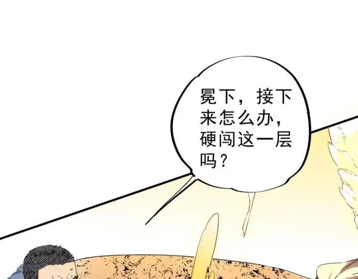 《天生毒奶，我诅咒了全世界！》第8话 毒云笼罩，考场大灾！图131