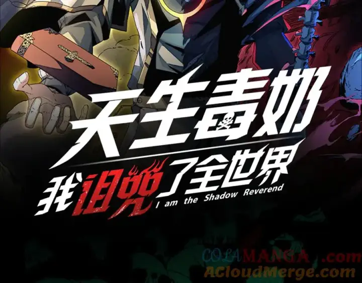 《天生毒奶，我诅咒了全世界！》第8话 毒云笼罩，考场大灾！图141
