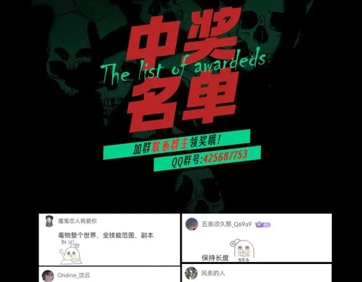《天生毒奶，我诅咒了全世界！》第8话 毒云笼罩，考场大灾！图142