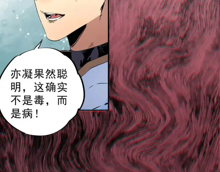 《天生毒奶，我诅咒了全世界！》第8话 毒云笼罩，考场大灾！图15