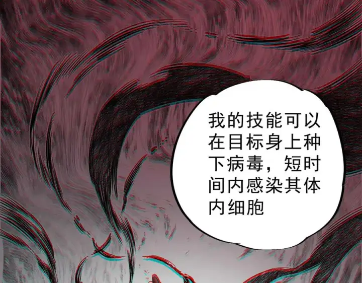 《天生毒奶，我诅咒了全世界！》第8话 毒云笼罩，考场大灾！图16