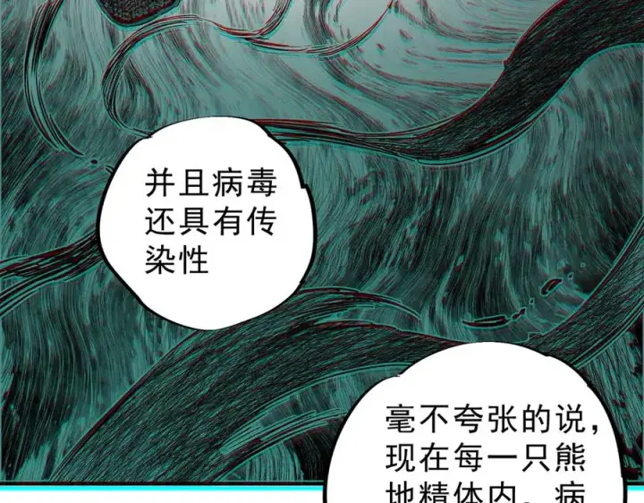 《天生毒奶，我诅咒了全世界！》第8话 毒云笼罩，考场大灾！图18