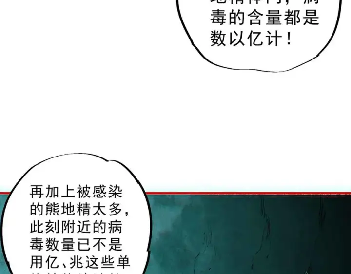 《天生毒奶，我诅咒了全世界！》第8话 毒云笼罩，考场大灾！图19