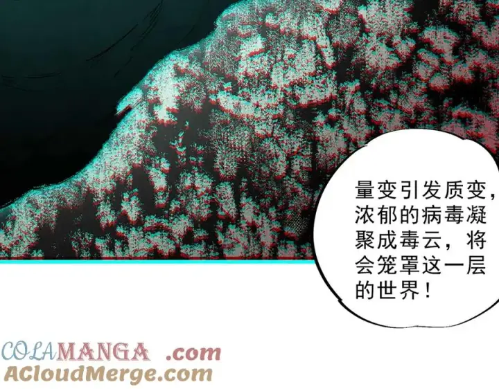 《天生毒奶，我诅咒了全世界！》第8话 毒云笼罩，考场大灾！图21