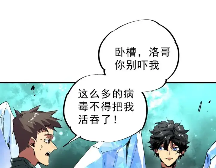 《天生毒奶，我诅咒了全世界！》第8话 毒云笼罩，考场大灾！图23