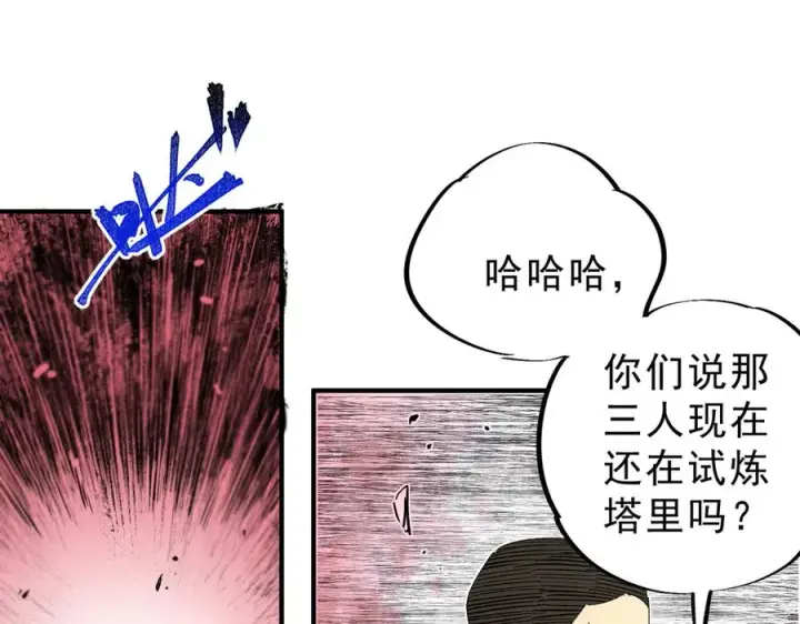 《天生毒奶，我诅咒了全世界！》第8话 毒云笼罩，考场大灾！图28