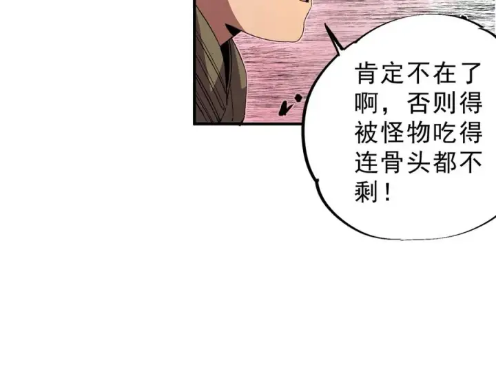 《天生毒奶，我诅咒了全世界！》第8话 毒云笼罩，考场大灾！图30