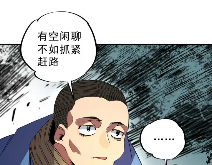 《天生毒奶，我诅咒了全世界！》第8话 毒云笼罩，考场大灾！图31