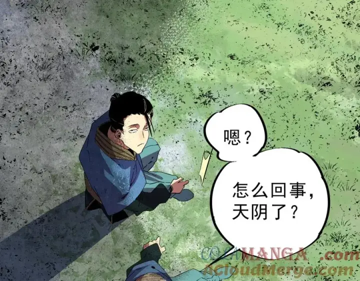 《天生毒奶，我诅咒了全世界！》第8话 毒云笼罩，考场大灾！图33