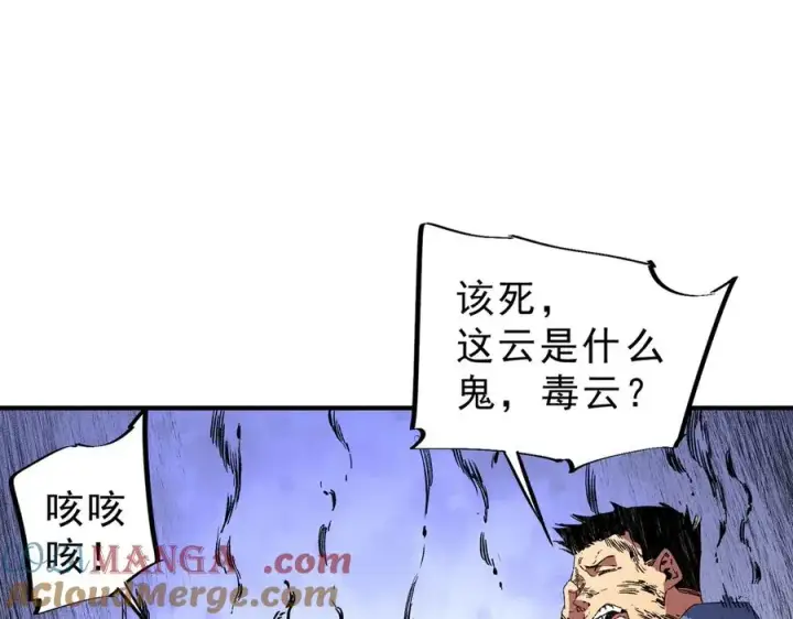 《天生毒奶，我诅咒了全世界！》第8话 毒云笼罩，考场大灾！图41