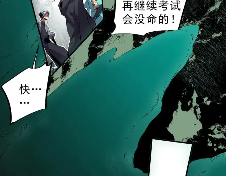 《天生毒奶，我诅咒了全世界！》第8话 毒云笼罩，考场大灾！图46