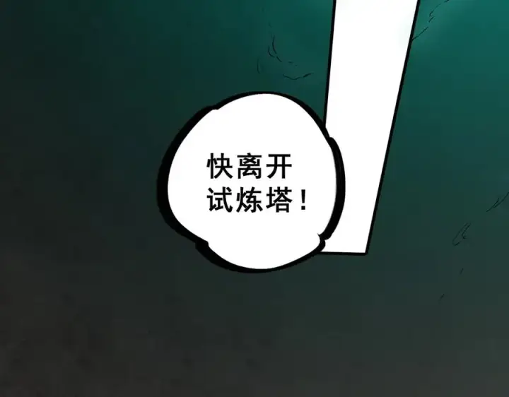 《天生毒奶，我诅咒了全世界！》第8话 毒云笼罩，考场大灾！图47