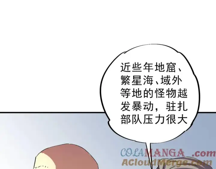 《天生毒奶，我诅咒了全世界！》第8话 毒云笼罩，考场大灾！图53