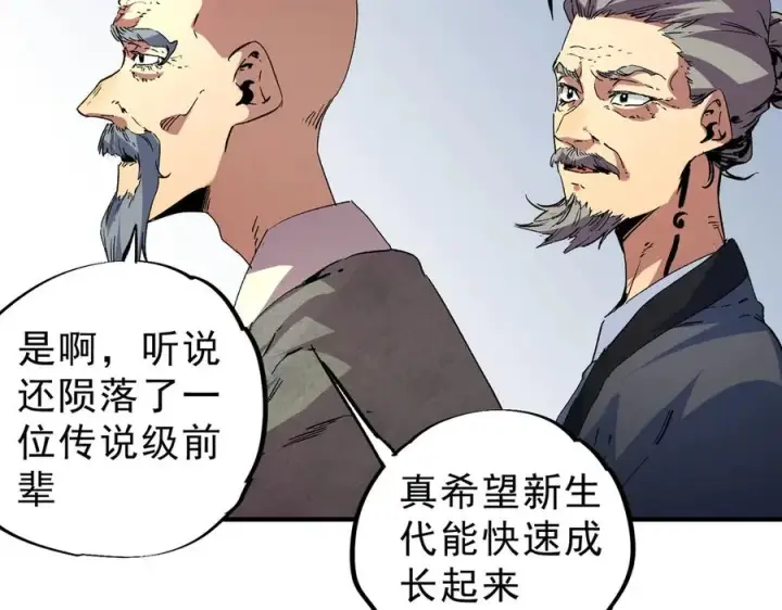 《天生毒奶，我诅咒了全世界！》第8话 毒云笼罩，考场大灾！图54