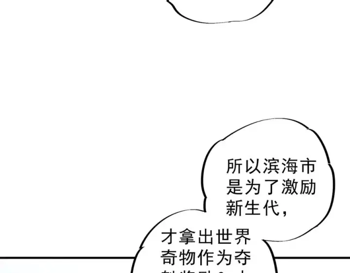 《天生毒奶，我诅咒了全世界！》第8话 毒云笼罩，考场大灾！图55
