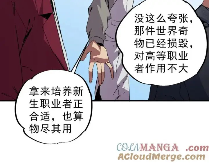 《天生毒奶，我诅咒了全世界！》第8话 毒云笼罩，考场大灾！图57