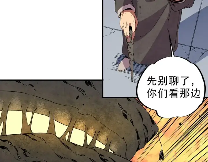 《天生毒奶，我诅咒了全世界！》第8话 毒云笼罩，考场大灾！图60