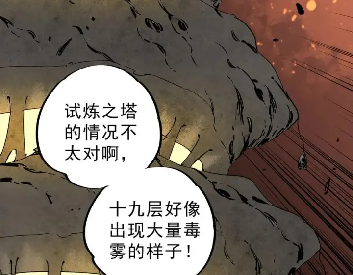 《天生毒奶，我诅咒了全世界！》第8话 毒云笼罩，考场大灾！图62