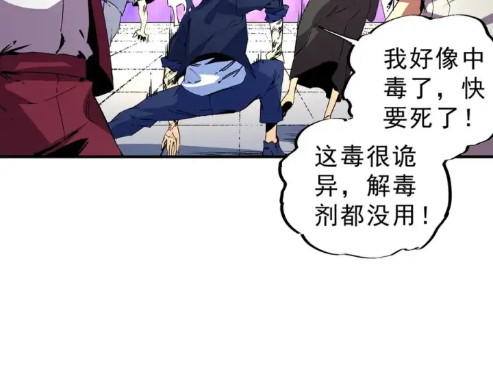 《天生毒奶，我诅咒了全世界！》第8话 毒云笼罩，考场大灾！图67