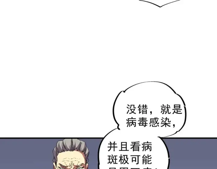 《天生毒奶，我诅咒了全世界！》第8话 毒云笼罩，考场大灾！图72