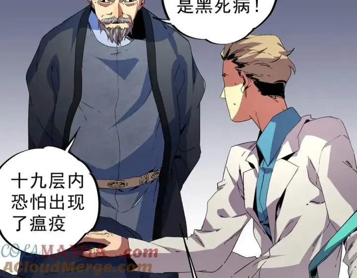 《天生毒奶，我诅咒了全世界！》第8话 毒云笼罩，考场大灾！图73