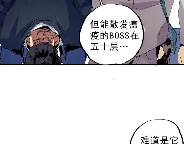 《天生毒奶，我诅咒了全世界！》第8话 毒云笼罩，考场大灾！图74