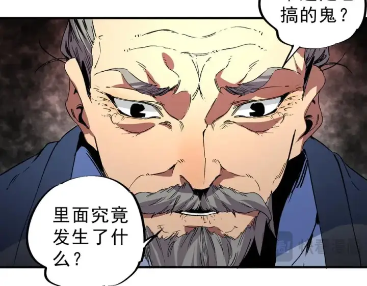 《天生毒奶，我诅咒了全世界！》第8话 毒云笼罩，考场大灾！图75