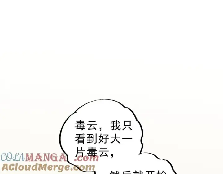 《天生毒奶，我诅咒了全世界！》第8话 毒云笼罩，考场大灾！图77
