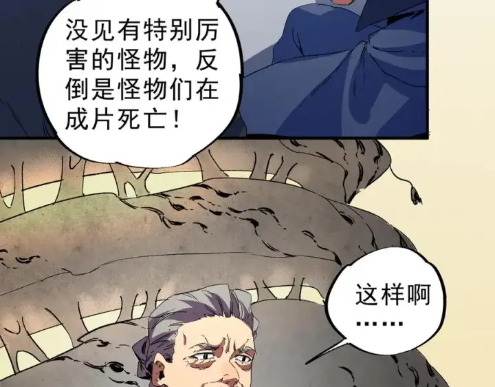 《天生毒奶，我诅咒了全世界！》第8话 毒云笼罩，考场大灾！图79