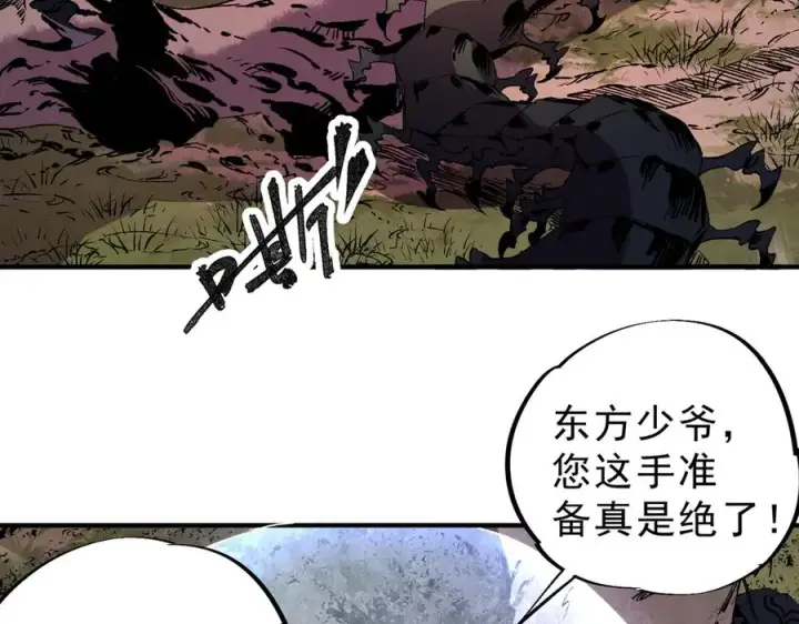 《天生毒奶，我诅咒了全世界！》第8话 毒云笼罩，考场大灾！图86