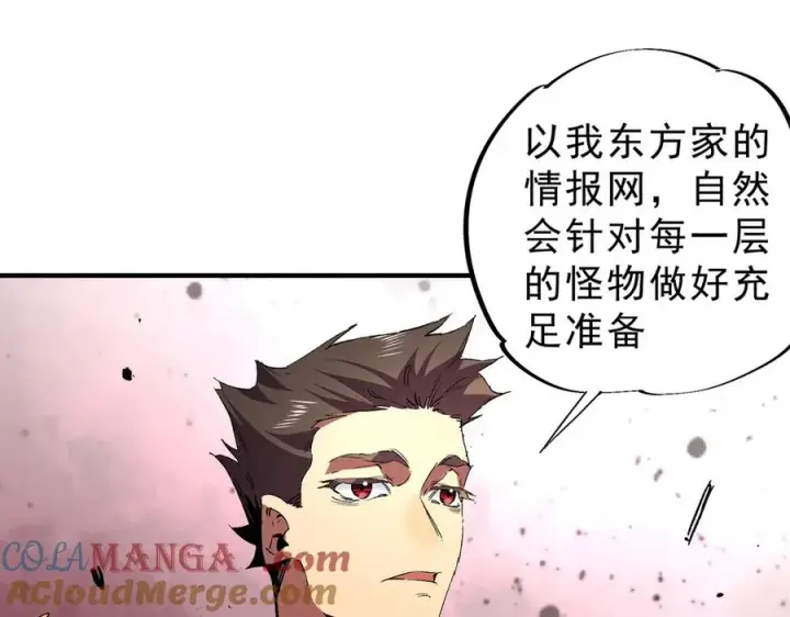 《天生毒奶，我诅咒了全世界！》第8话 毒云笼罩，考场大灾！图89