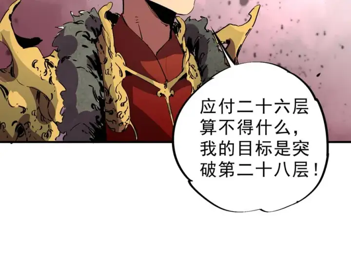 《天生毒奶，我诅咒了全世界！》第8话 毒云笼罩，考场大灾！图90