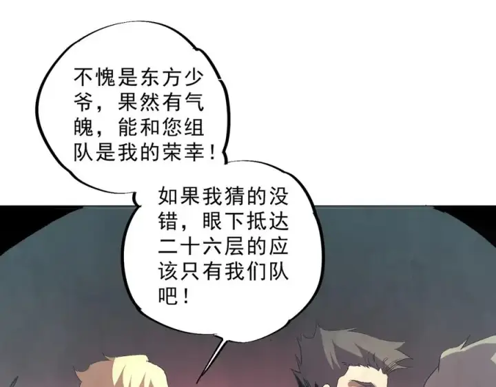《天生毒奶，我诅咒了全世界！》第8话 毒云笼罩，考场大灾！图91