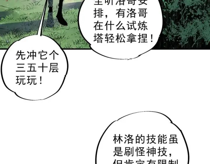 《天生毒奶，我诅咒了全世界！》第9话 无差别攻击，难道是堕落者？图10