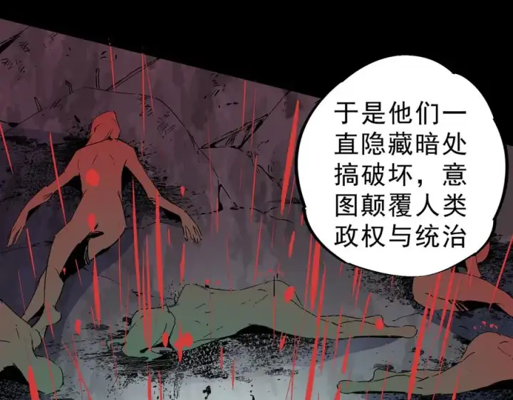 《天生毒奶，我诅咒了全世界！》第9话 无差别攻击，难道是堕落者？图100