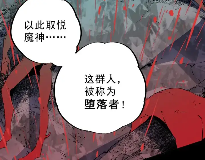 《天生毒奶，我诅咒了全世界！》第9话 无差别攻击，难道是堕落者？图102