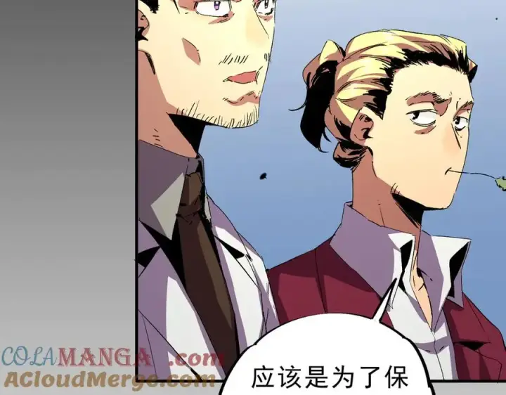 《天生毒奶，我诅咒了全世界！》第9话 无差别攻击，难道是堕落者？图105
